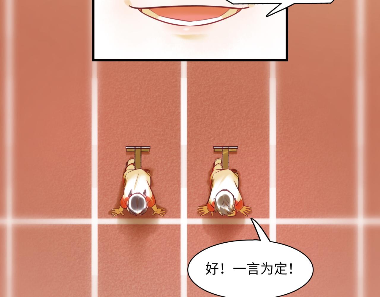 《最美好的她》第61话 性别高峰 第38页