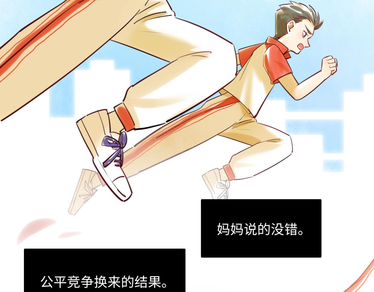 《最美好的她》第61话 性别高峰 第43页