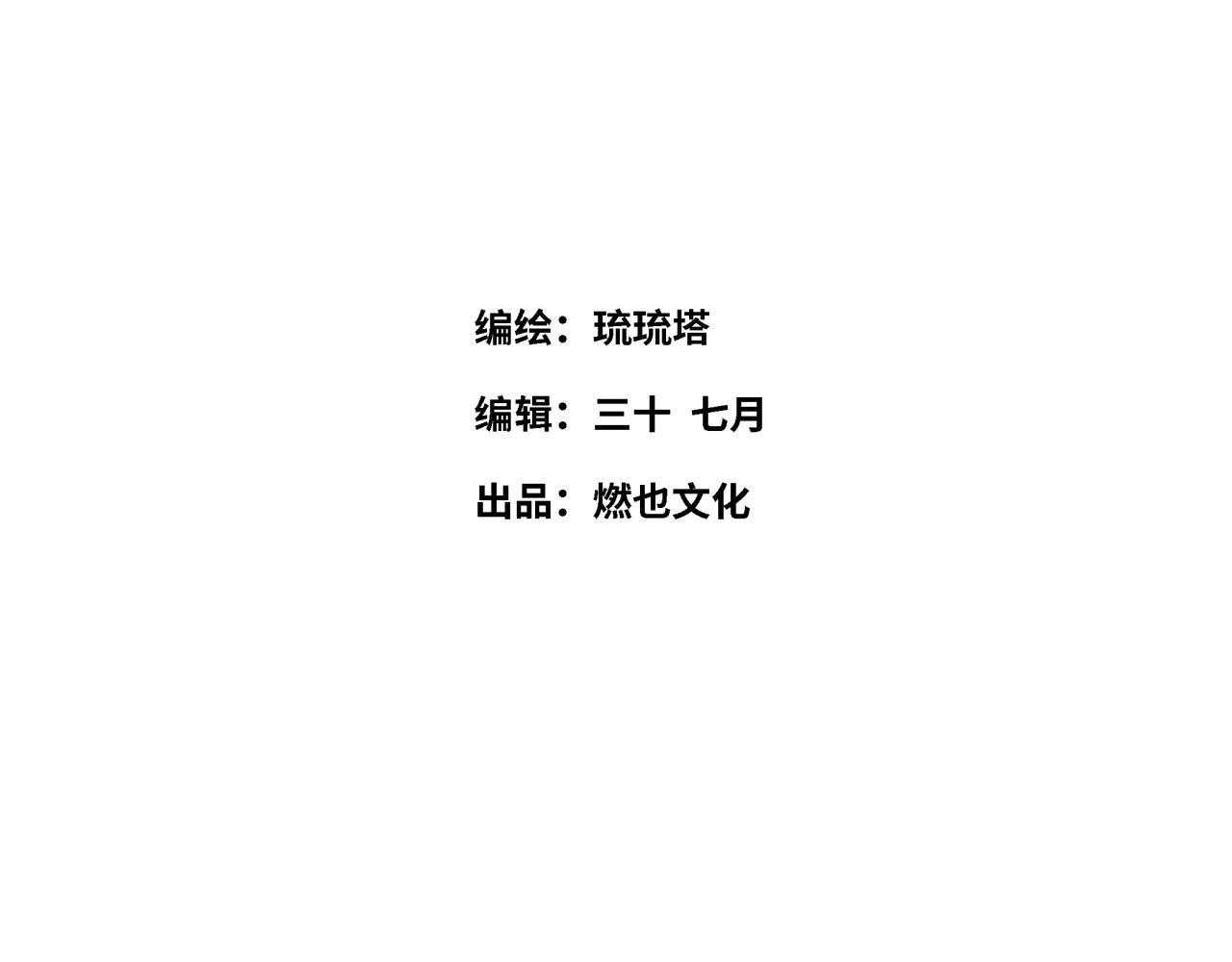 《最美好的她》第61话 性别高峰 第5页