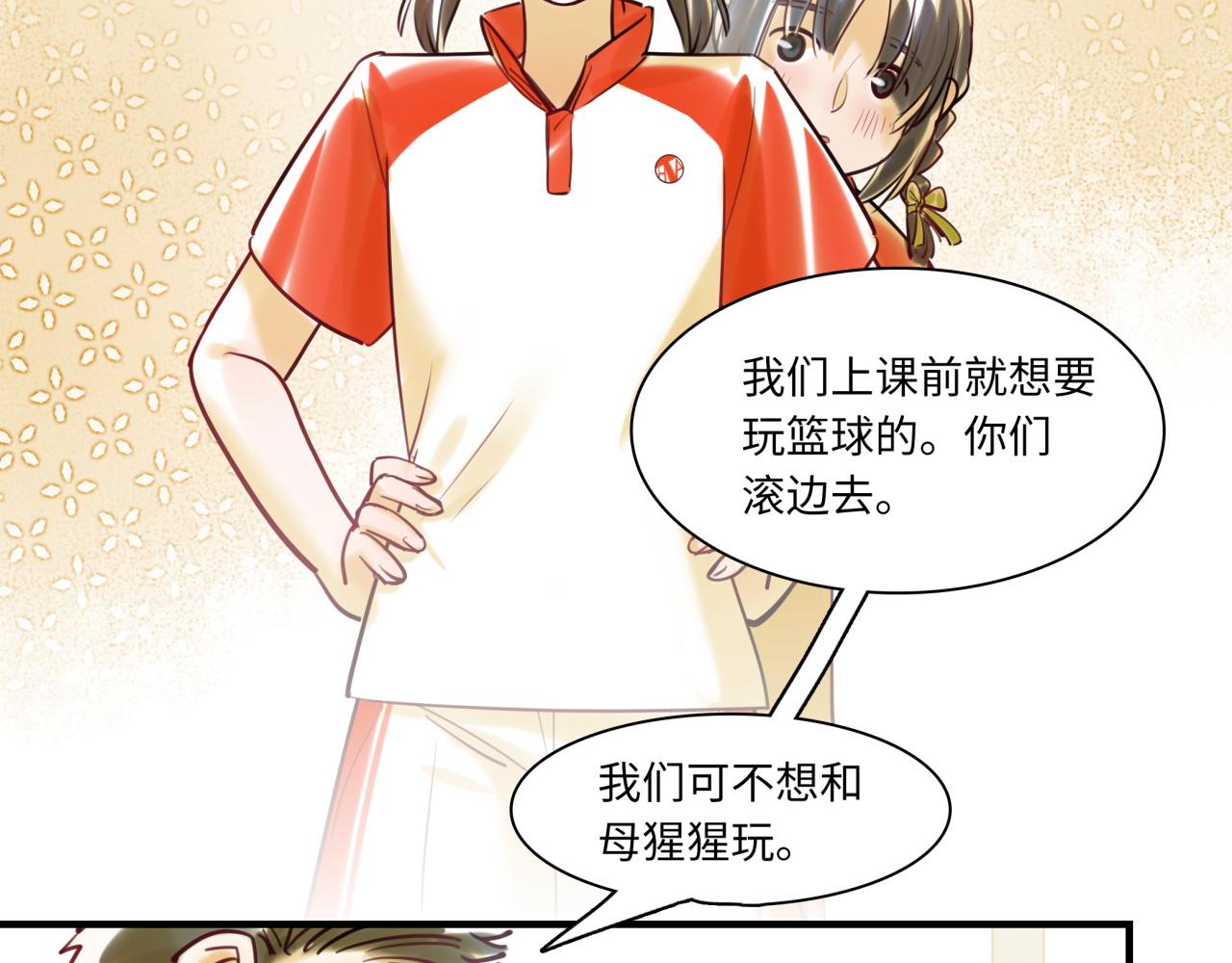 《最美好的她》第61话 性别高峰 第8页