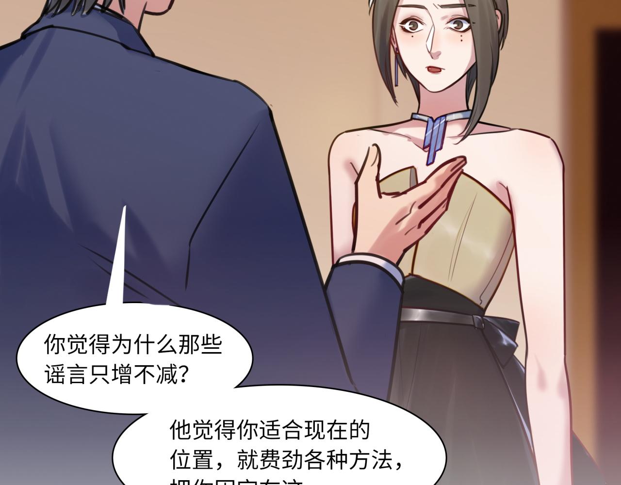 《最美好的她》第62话 女王气势 第11页