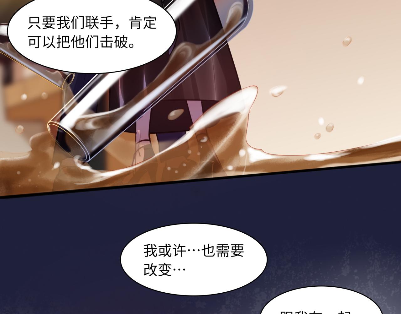 《最美好的她》第62话 女王气势 第15页