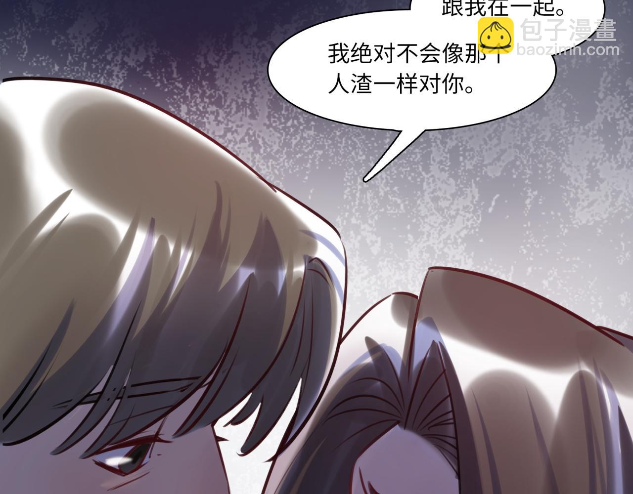 《最美好的她》第62话 女王气势 第16页