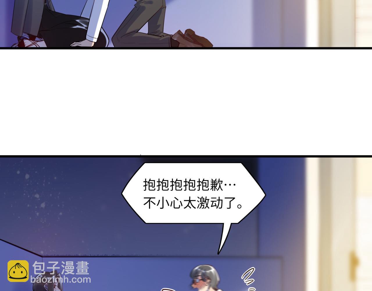 《最美好的她》第62话 女王气势 第21页