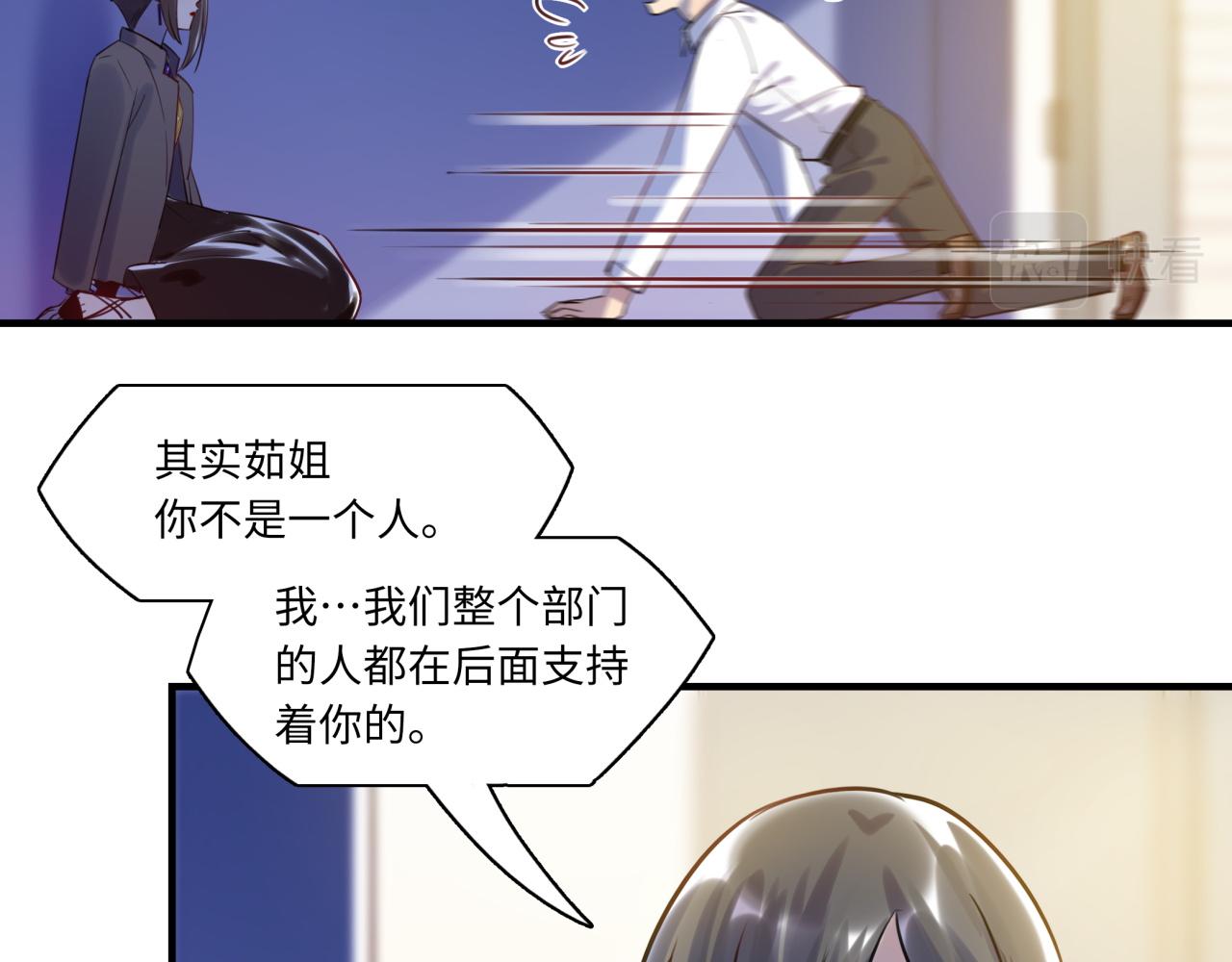 《最美好的她》第62话 女王气势 第22页