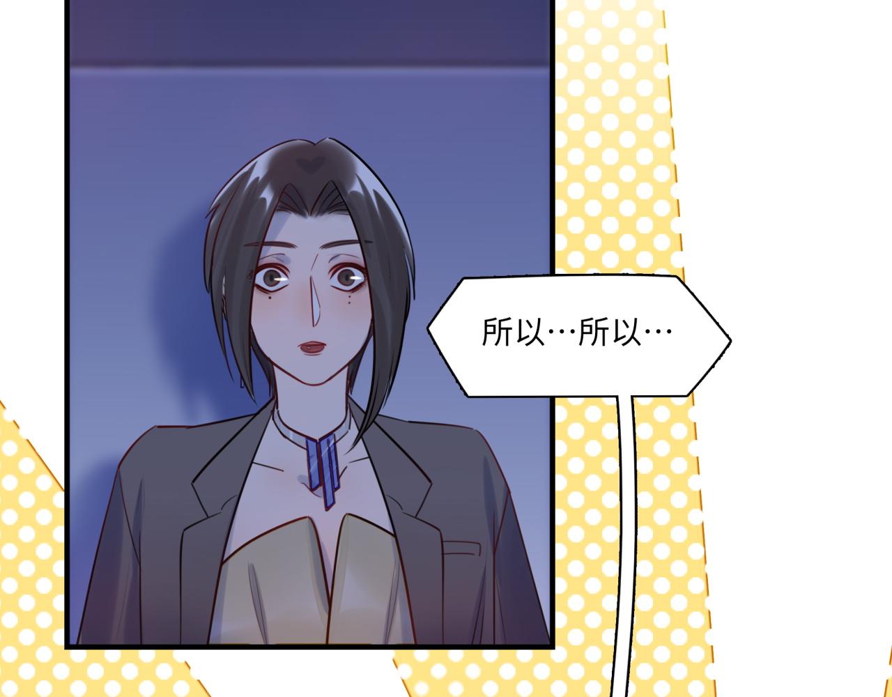 《最美好的她》第62话 女王气势 第24页