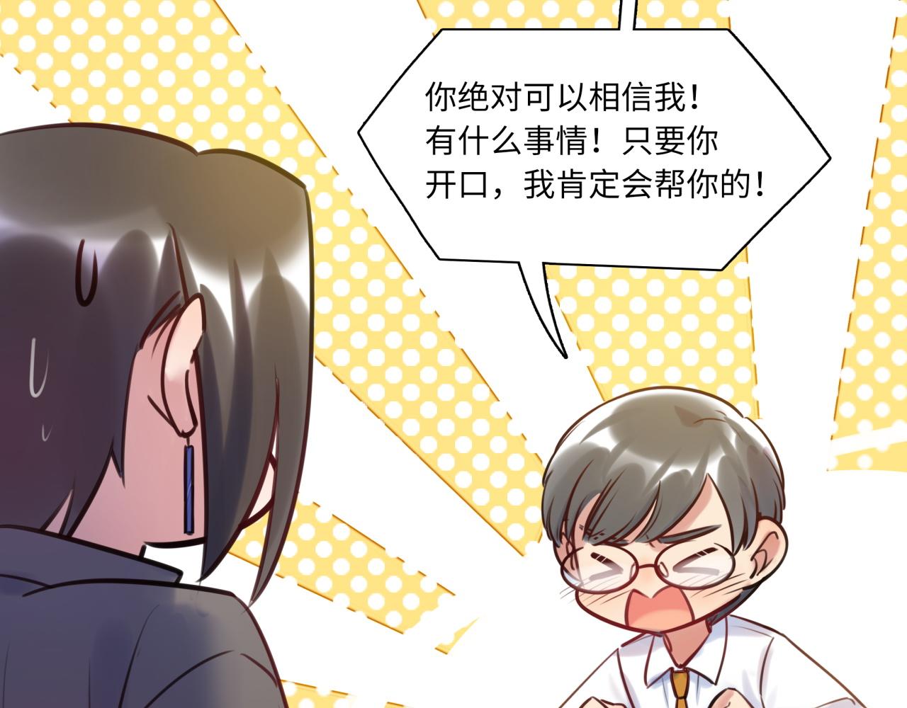 《最美好的她》第62话 女王气势 第25页