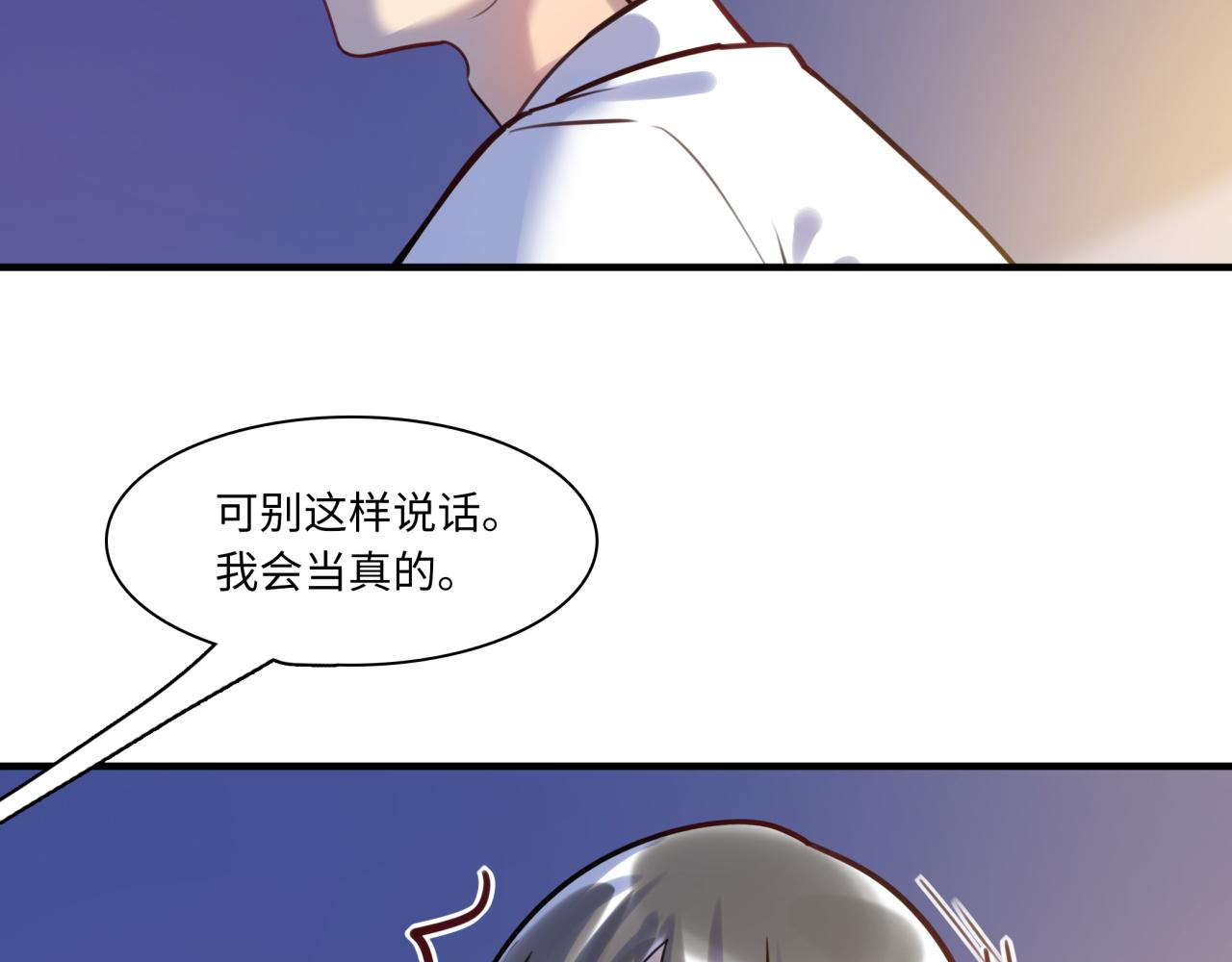 《最美好的她》第62话 女王气势 第28页