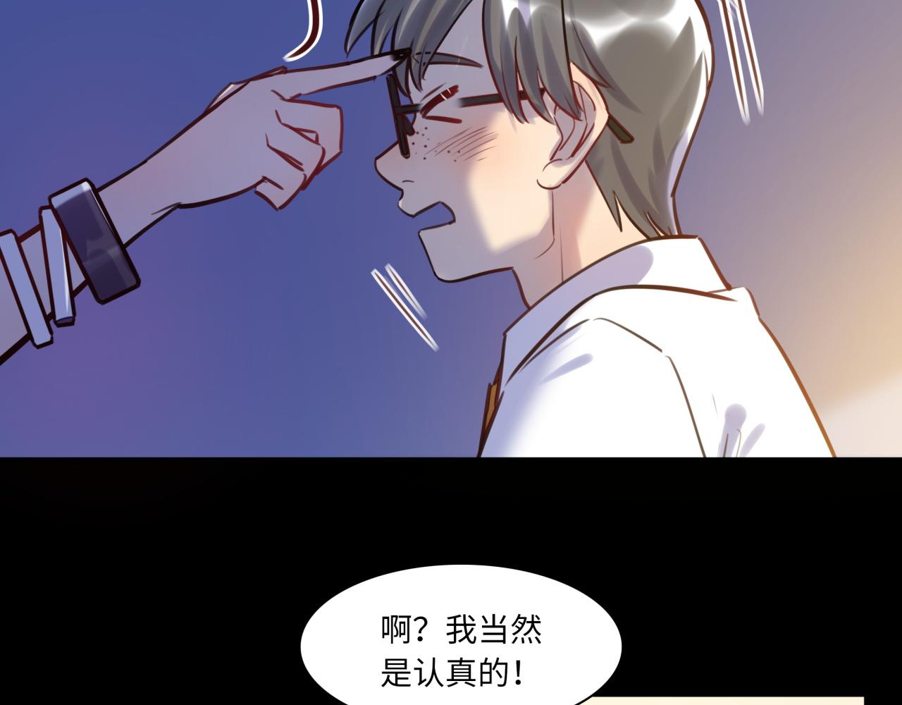 《最美好的她》第62话 女王气势 第29页