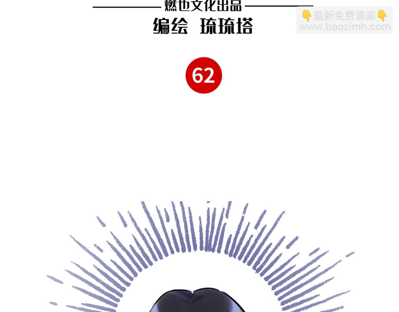 《最美好的她》第62话 女王气势 第2页