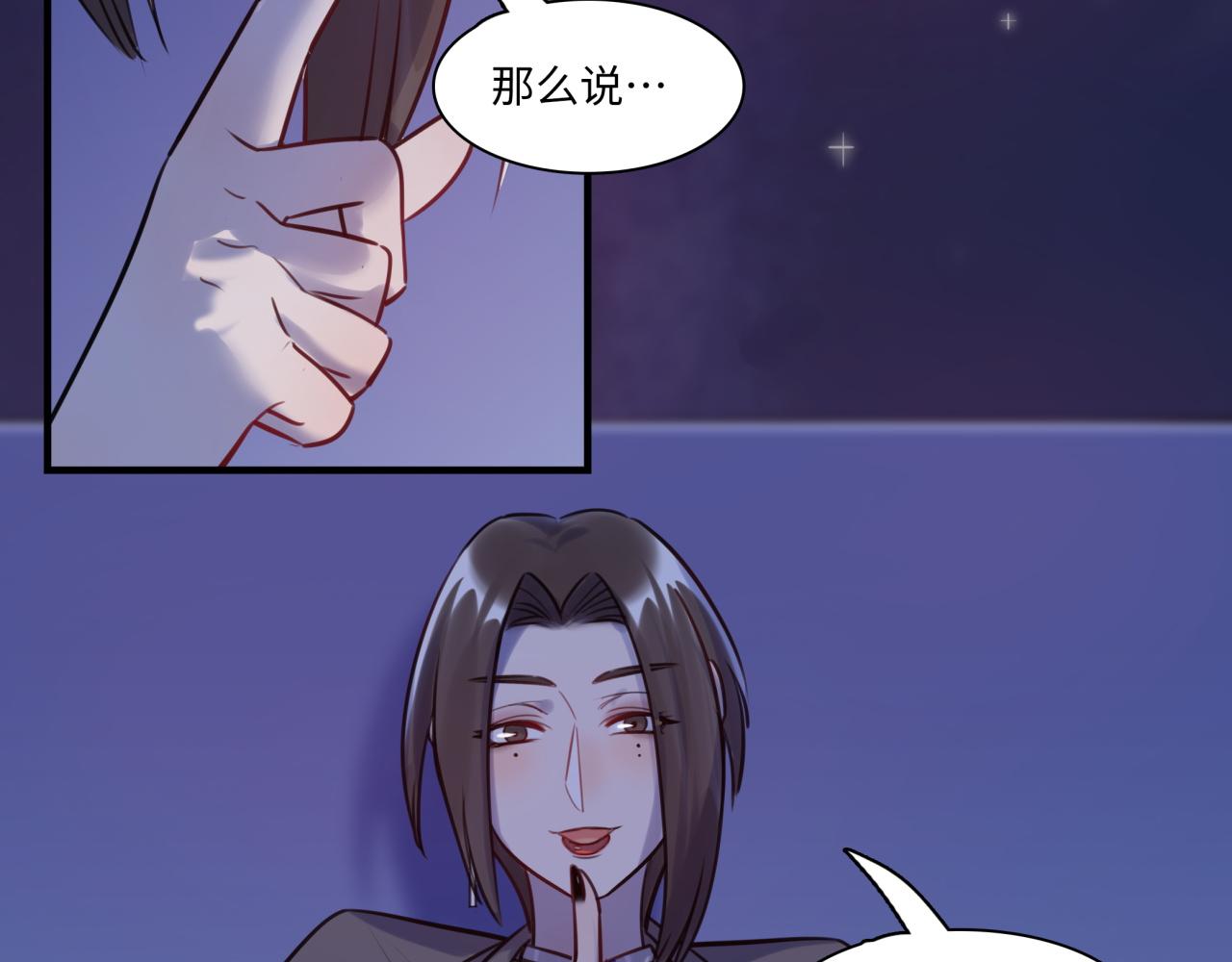 《最美好的她》第62话 女王气势 第31页