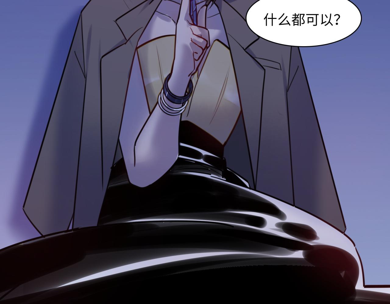 《最美好的她》第62话 女王气势 第32页