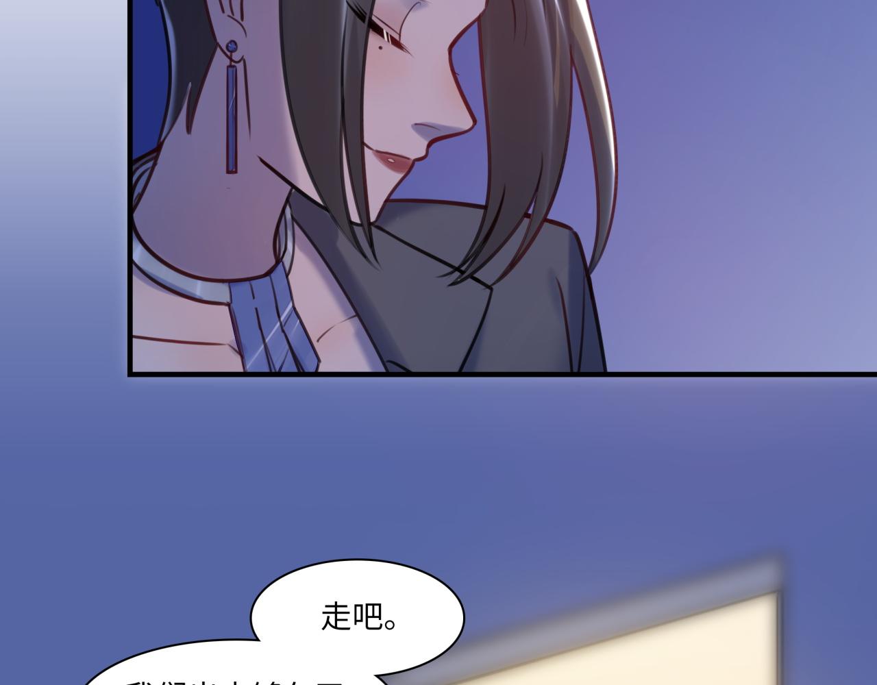 《最美好的她》第62话 女王气势 第38页