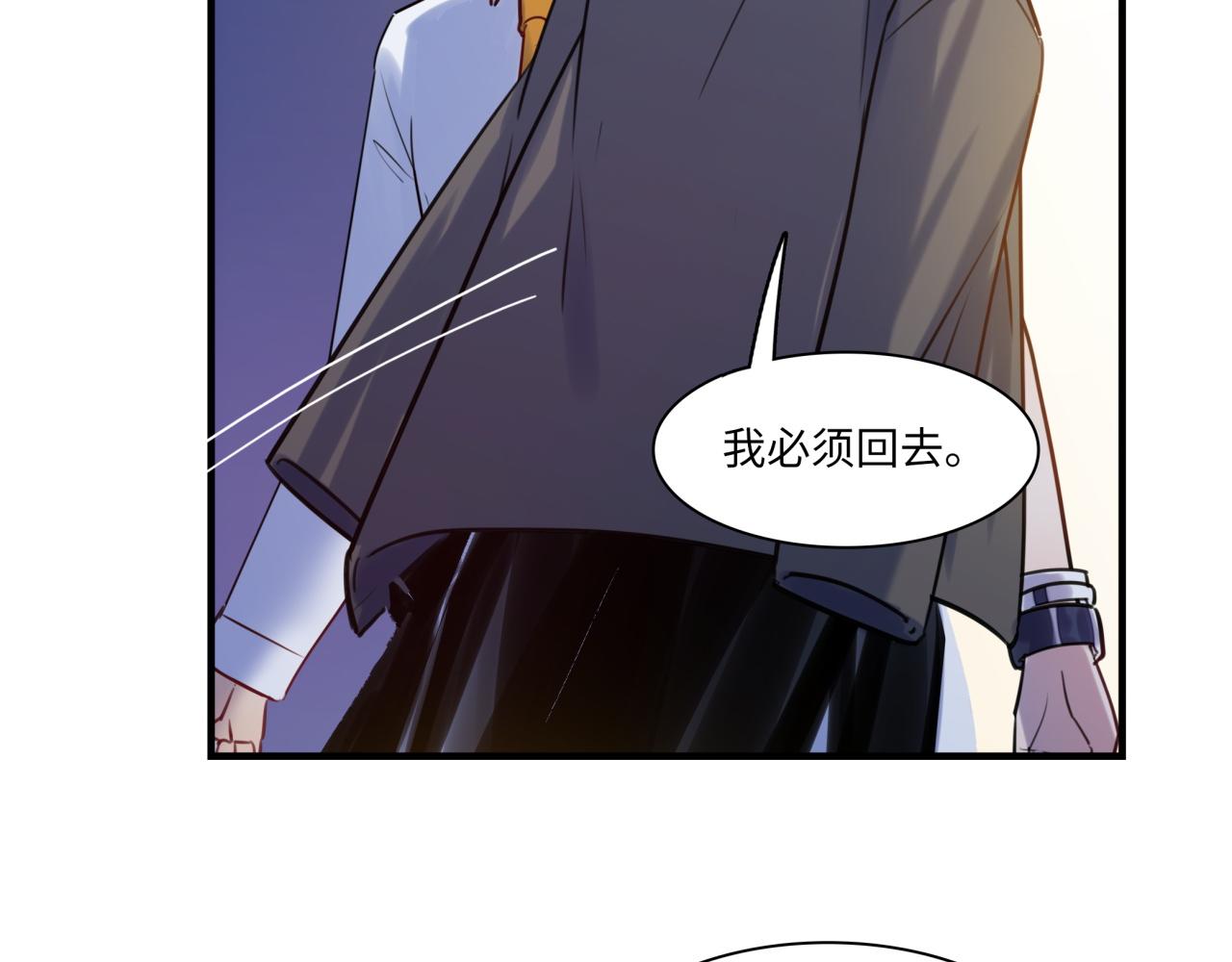 《最美好的她》第62话 女王气势 第43页