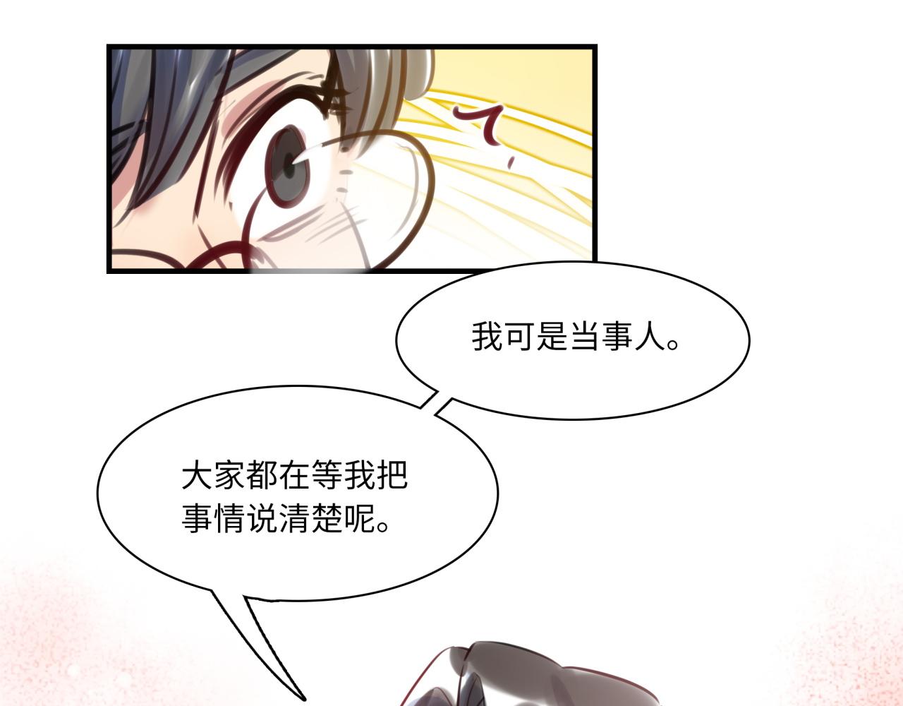 《最美好的她》第62话 女王气势 第45页