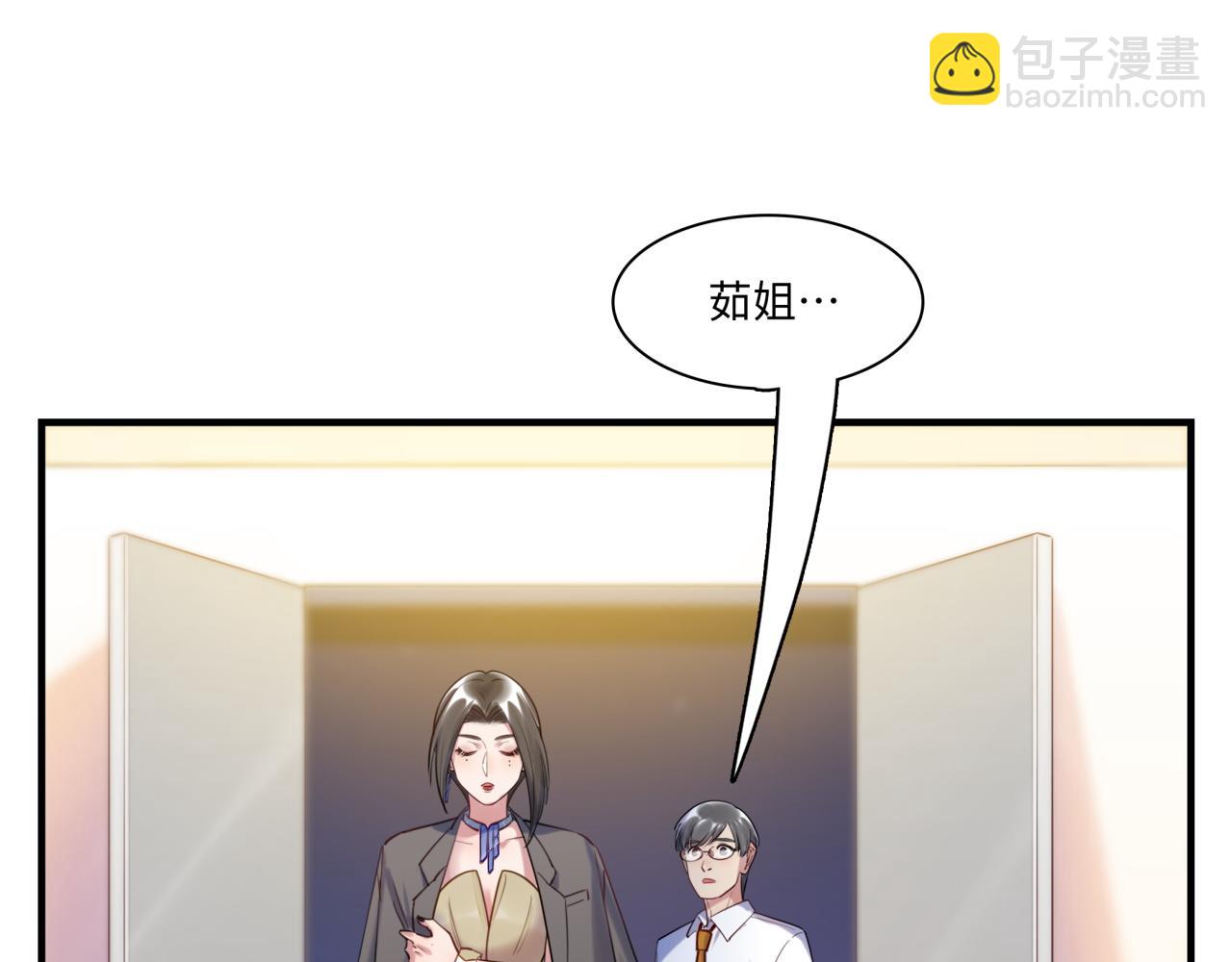 《最美好的她》第62话 女王气势 第48页