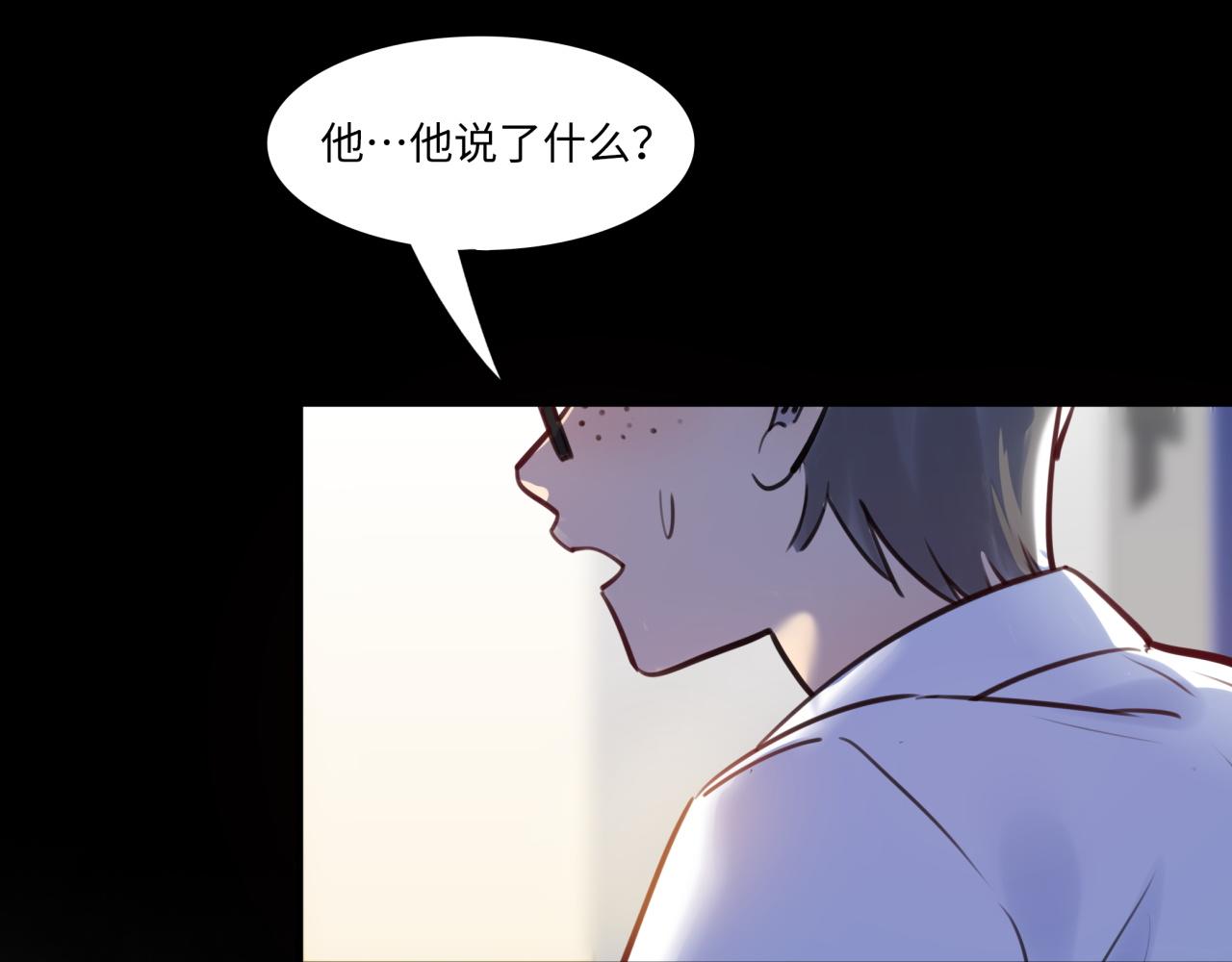 《最美好的她》第62话 女王气势 第7页