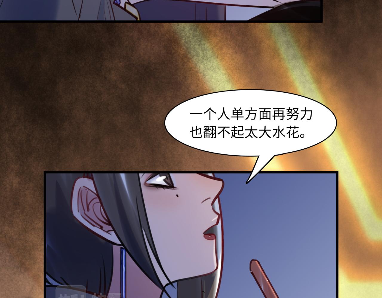 《最美好的她》第62话 女王气势 第9页