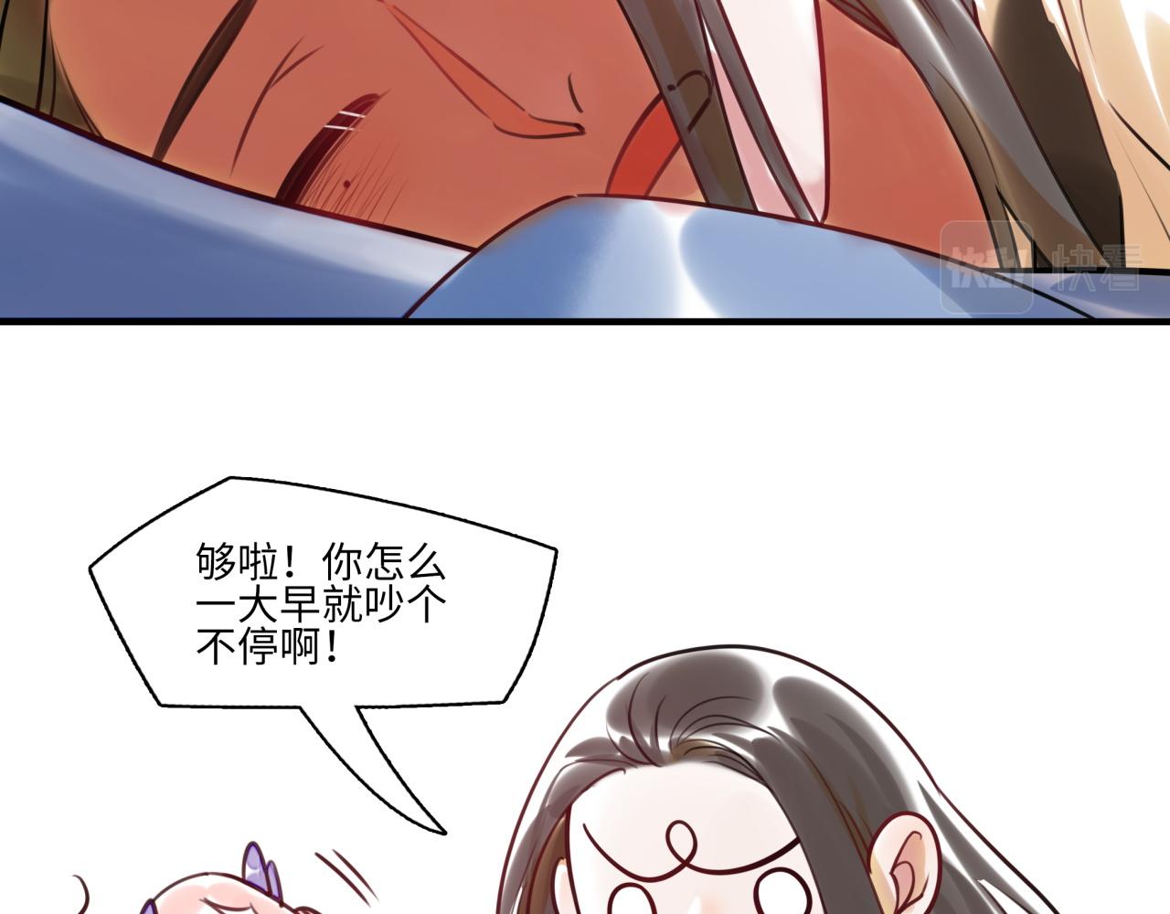 《最美好的她》第63话 回家 第10页