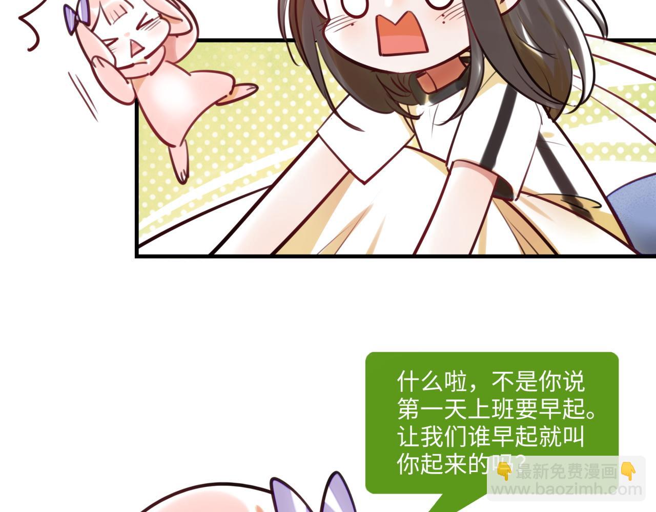 《最美好的她》第63话 回家 第11页