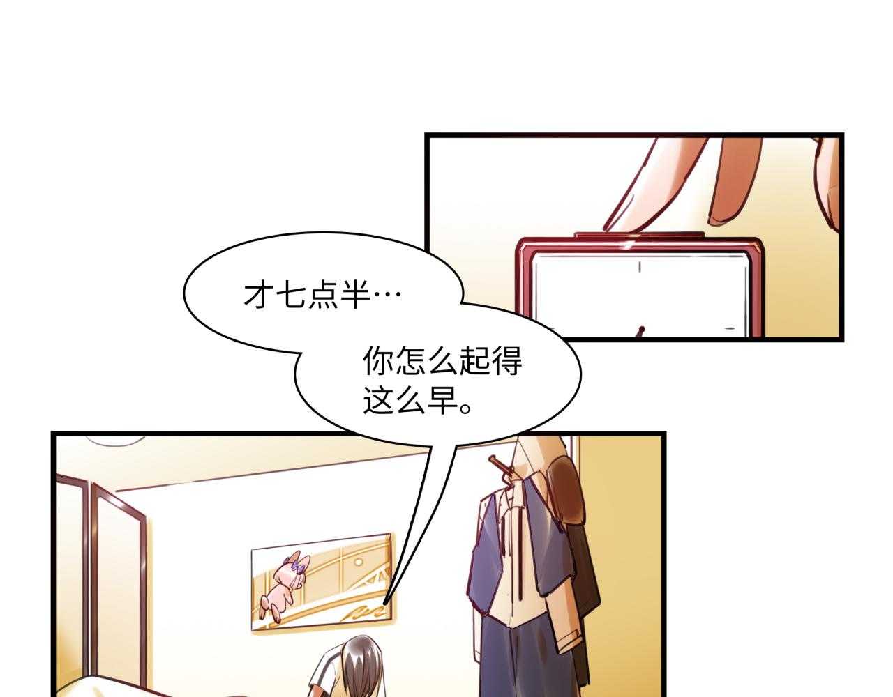 《最美好的她》第63话 回家 第13页