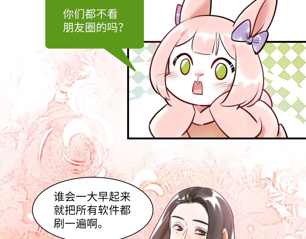 《最美好的她》第63话 回家 第17页