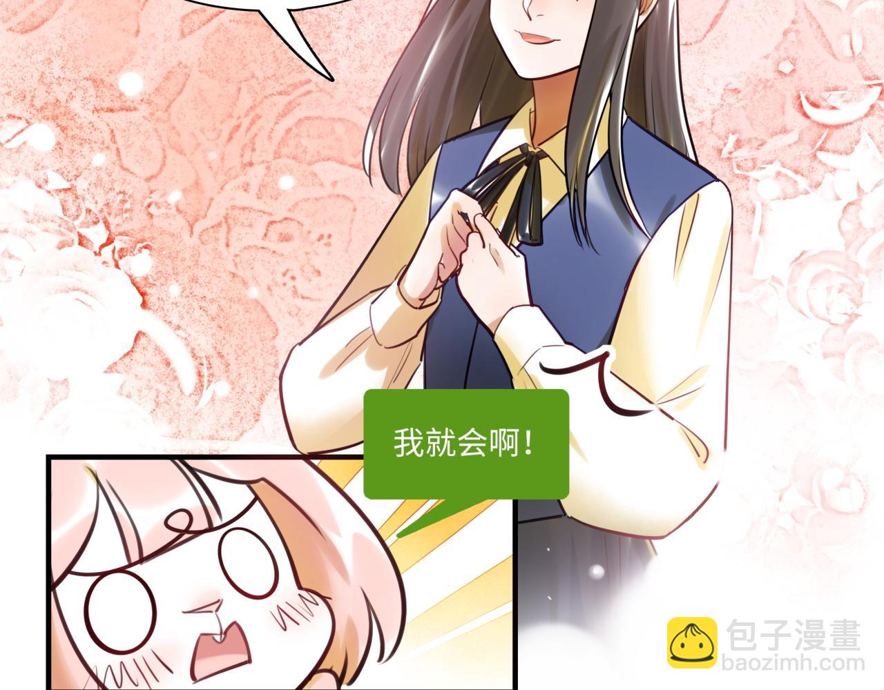 《最美好的她》第63话 回家 第18页