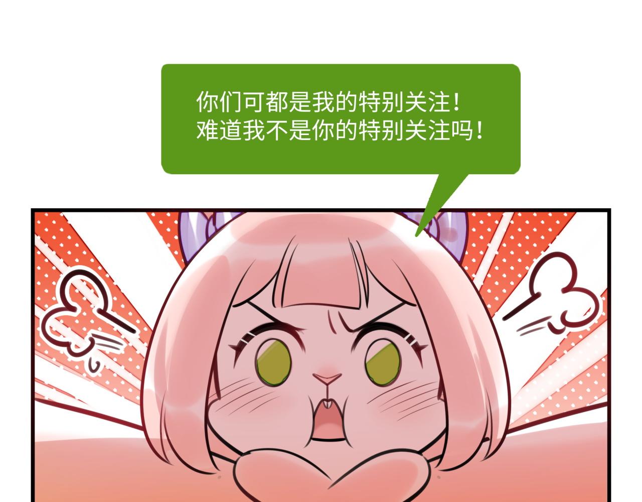 《最美好的她》第63话 回家 第20页