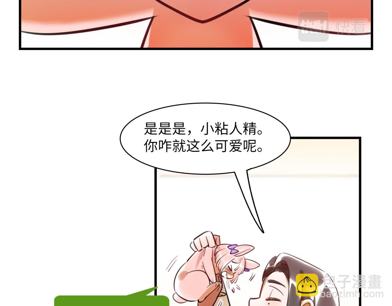 《最美好的她》第63话 回家 第21页