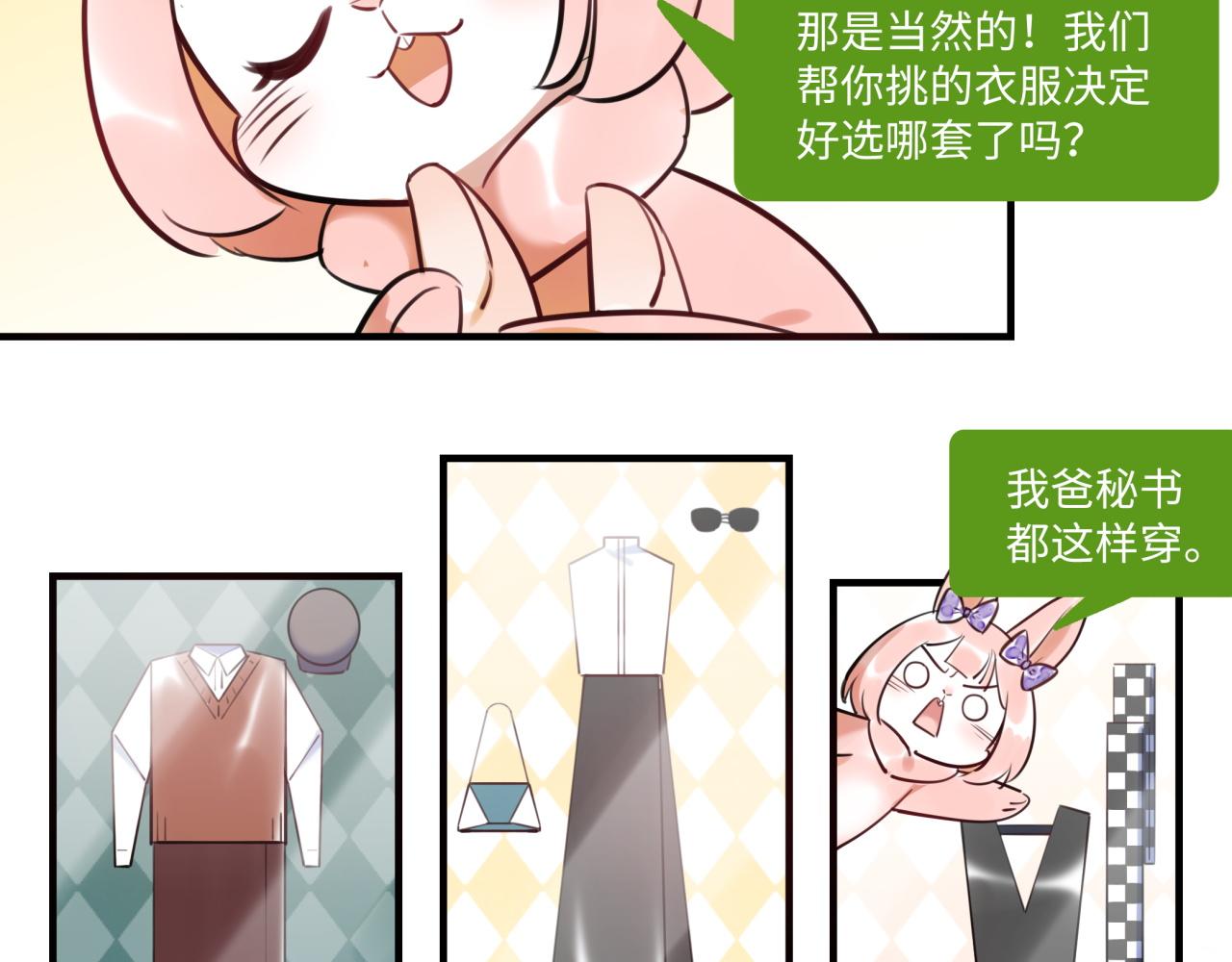 《最美好的她》第63话 回家 第23页
