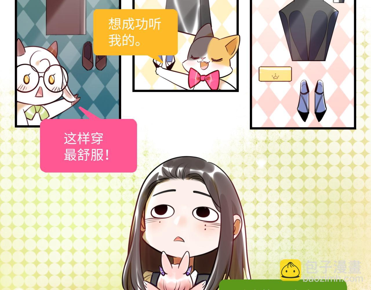 《最美好的她》第63话 回家 第24页