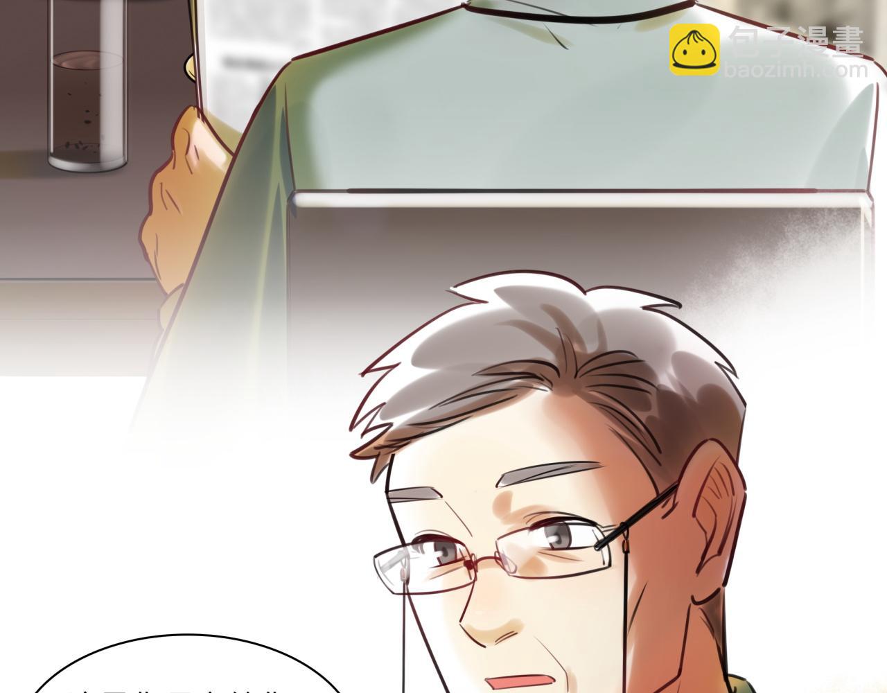 《最美好的她》第63话 回家 第29页