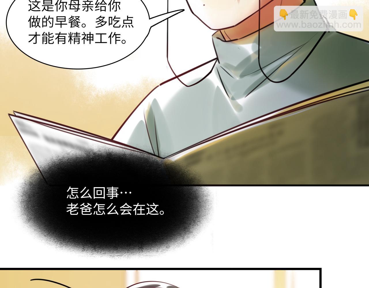 《最美好的她》第63话 回家 第30页