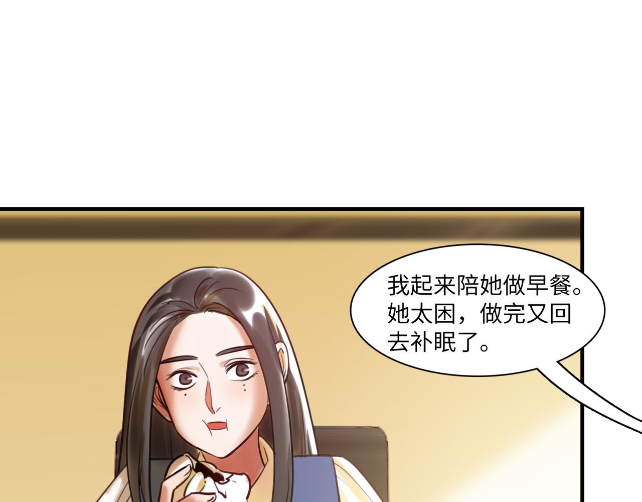 《最美好的她》第63话 回家 第34页