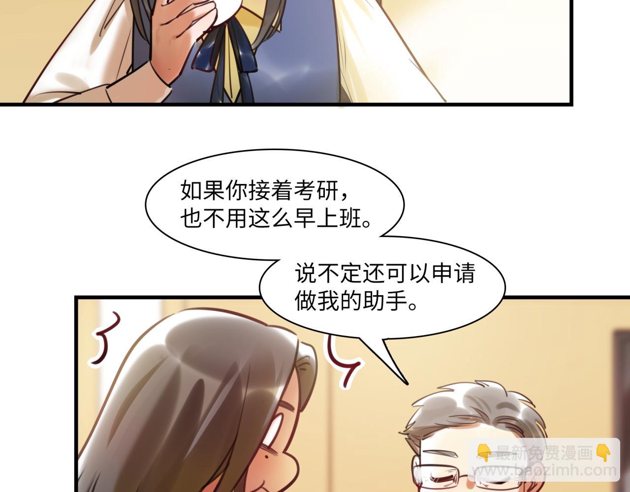 《最美好的她》第63话 回家 第35页