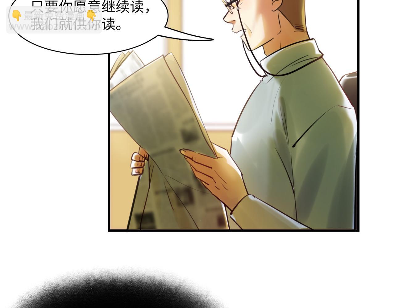《最美好的她》第63话 回家 第38页