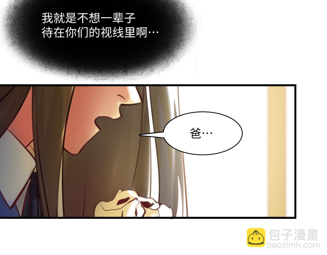 《最美好的她》第63话 回家 第39页