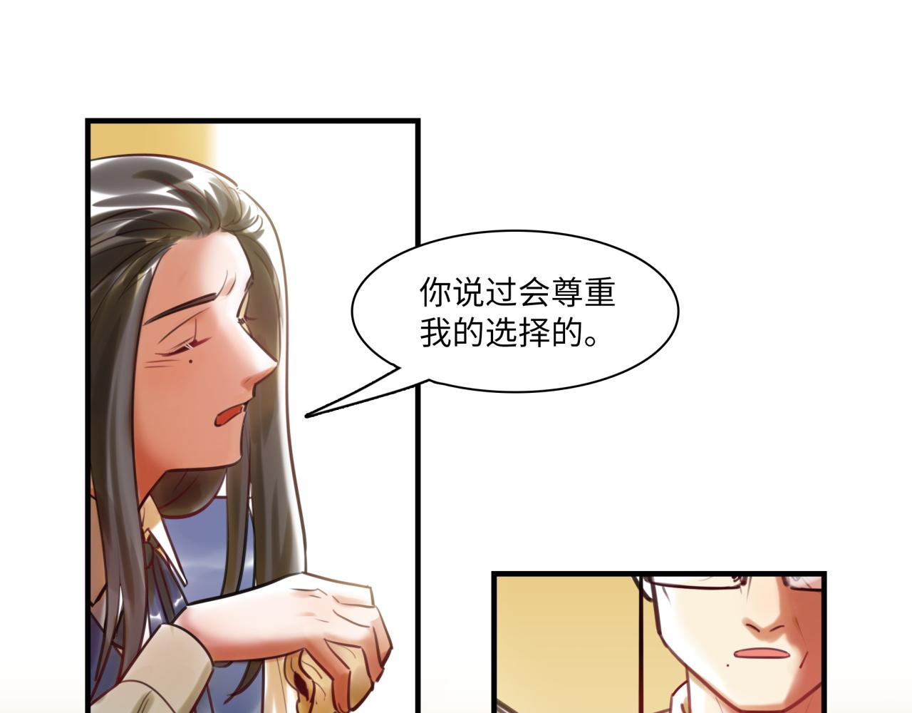 《最美好的她》第63话 回家 第41页