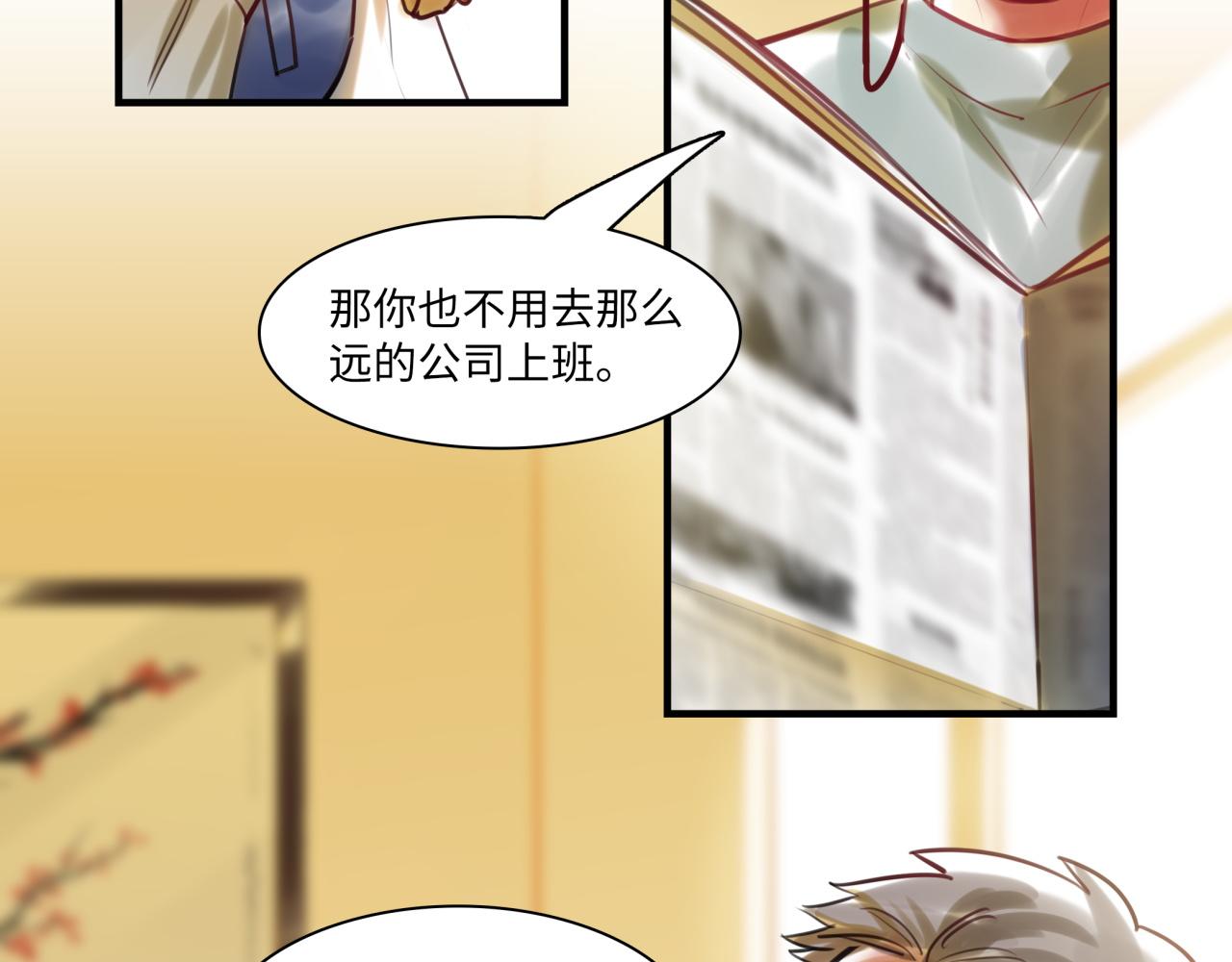 《最美好的她》第63话 回家 第42页