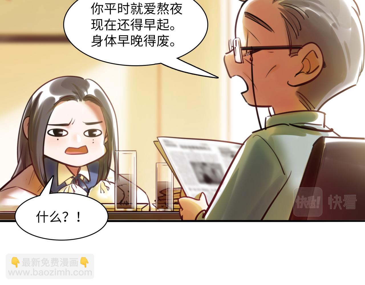 《最美好的她》第63话 回家 第43页