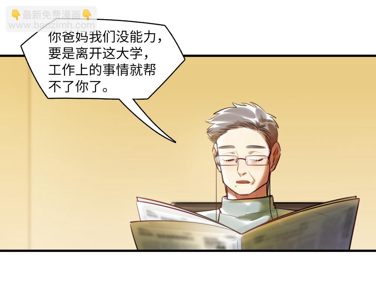 《最美好的她》第63话 回家 第46页