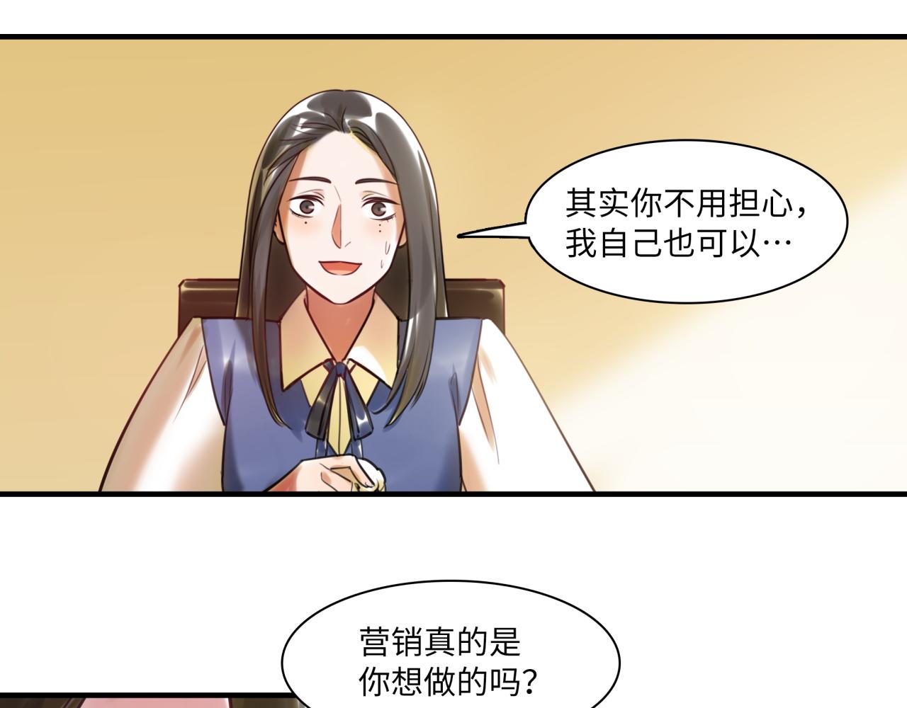 《最美好的她》第63话 回家 第48页