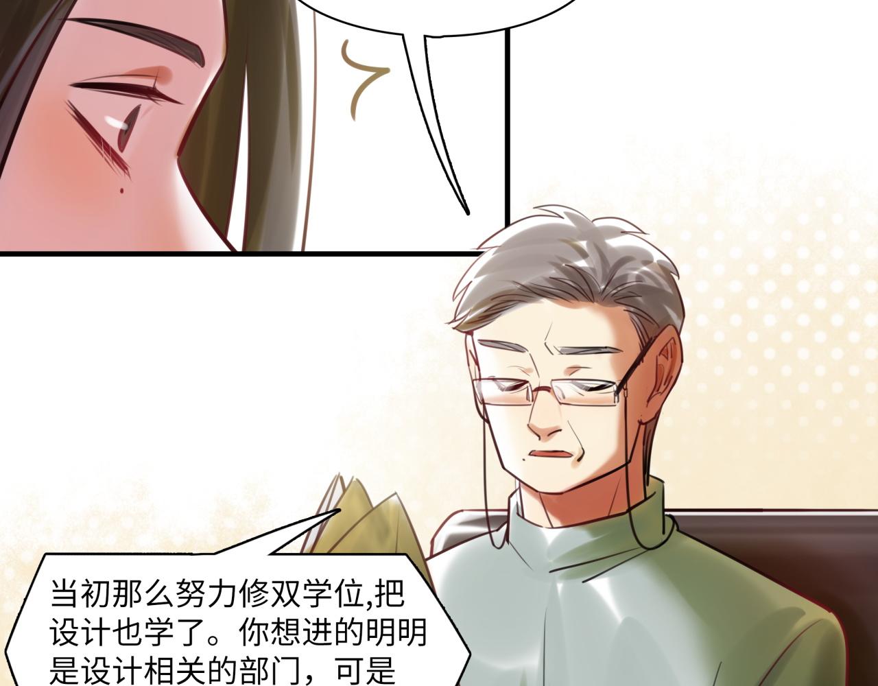 《最美好的她》第63话 回家 第49页