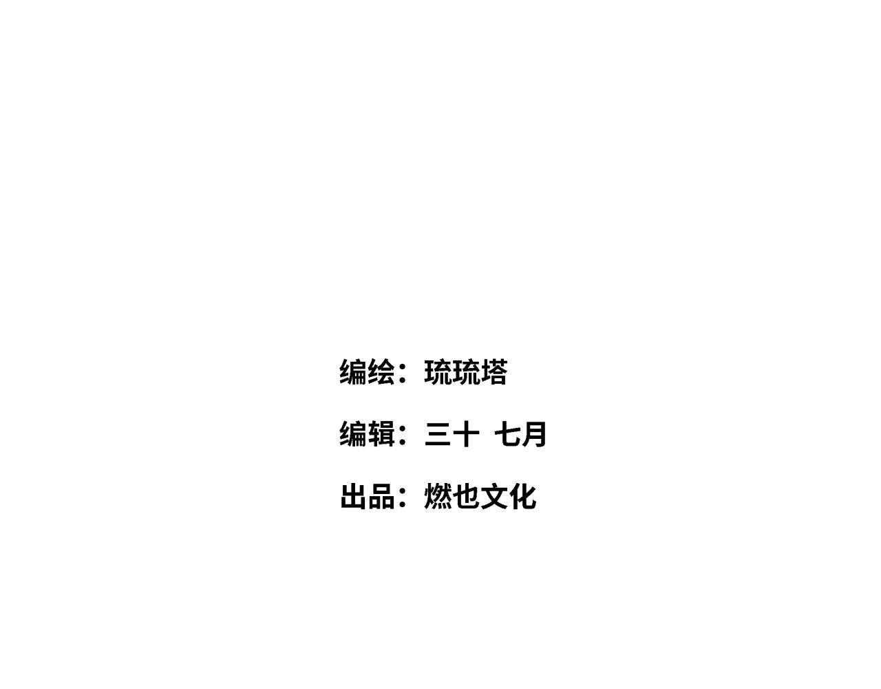 《最美好的她》第63话 回家 第5页