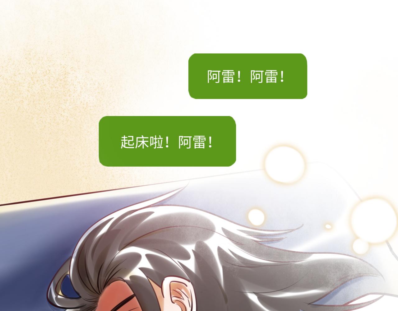《最美好的她》第63话 回家 第7页