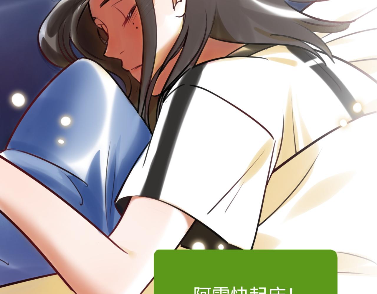 《最美好的她》第63话 回家 第8页