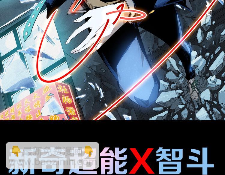 《凶兆LIAR》凶兆Liar 1月26日上线！ 第2页