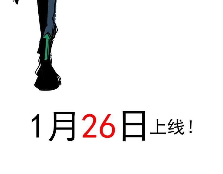 《凶兆LIAR》凶兆Liar 1月26日上线！ 第5页