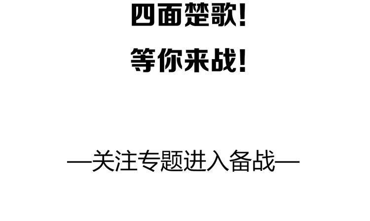 《凶兆LIAR》凶兆Liar 1月26日上线！ 第6页