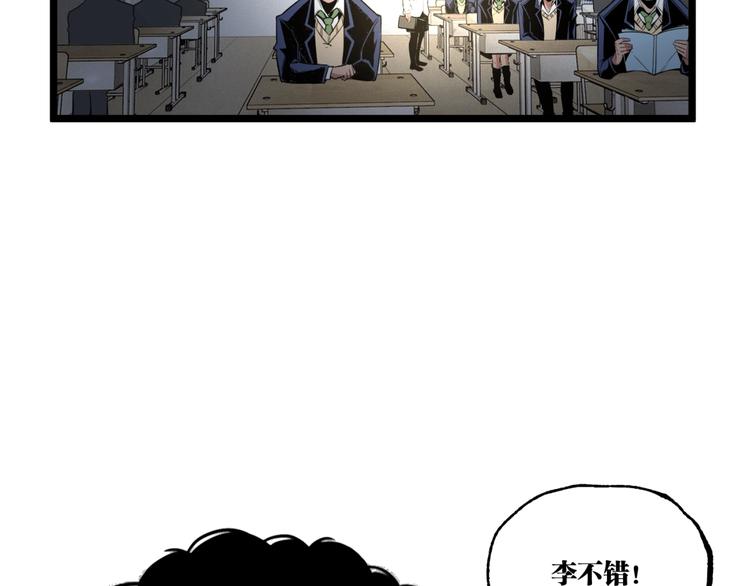 《凶兆LIAR》第1话 超沙雕的超能力者来了！ 第11页